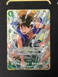 ONE PIECEカード 強ェとわかってんだから…始めから全開だ‼︎ スタバ優勝 ONE PIECEカード 強ェとわかってんだから…始めから全開だ‼︎ スタバ