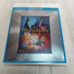 Sleeping Beauty ダイヤモンドコレクション