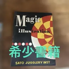 THE MAGIC叢書4 カード奇術技法ノート 昭和48年 臼井武夫著 THE MAGIC叢書4 カード奇術技法ノート 昭和48年 臼井武夫著 - メルカリ