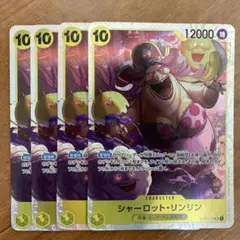 シャーロット・リンリン SR OP03-114 4枚