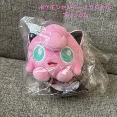 タグ付き　ポケモンセンター　プリン　2017 ぬいぐるみ　OA オリジナル