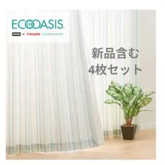 ニトリすぐに使えるひと窓セット 丈が調節できる カーテン&レース ひと窓セット(100X230cmセット MO