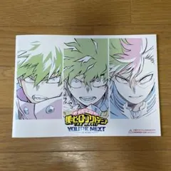 僕のヒーローアカデミア　ユアネクスト　入場者特典第三弾