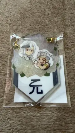 【新品】宇髄天元 誕祭祭2025 バースデーガーランドチャーム 04 元