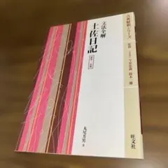 2026年最新】文法全解の人気アイテム - メルカリ