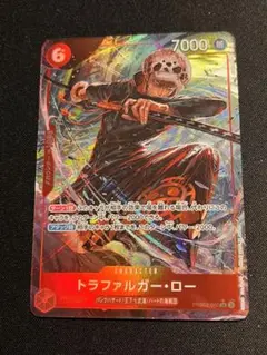 ワンピースカード トラファルガー・ロー SR パラレル PRB02-002