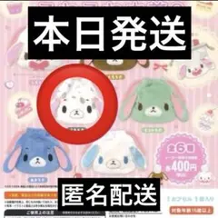 【本日発送未開封！！！】ふわふわ中着2シュガーバニーズぶちうさガチャ匿名配送