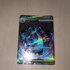 ポケモンカード メガリザードンXex MA