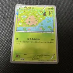 2026年最新】キノココ C :1ED CP3 002/032-1ed PSA10の人気アイテム