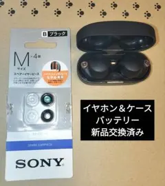 ソニー WF-1000XM4 バッテリー新品交換済 ブラック