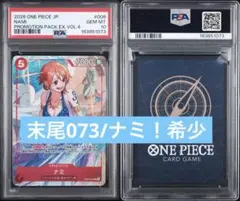 2026年最新】ナミ psa10 マッチングバトルの人気アイテム - メルカリ