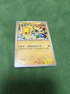 L*g様 ピカチュウ ジムプロモ げきとうスパーク 291/SV-P