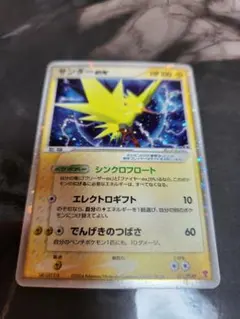 サンダーex　2004、プレイヤーズ会員特典