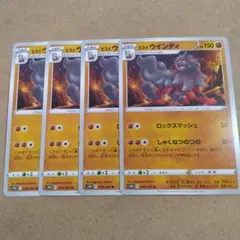 2026年最新】ヒスイウインディの人気アイテム - メルカリ