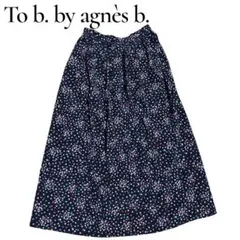 To b.by agnes b. 星柄　スカート　ブラック　フレアミモレ丈　36