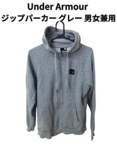 Under Armour ジップパーカー グレー 男女兼用