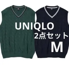 【UNIQLO】M ケーブルVネックニットベストグリーン＆ネイビー2点セット