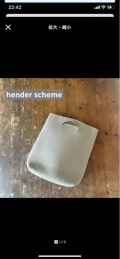 『Hender Scheme』エンダースキーマ・スモール