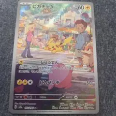 ポケモンカードAR173/165,170/165~N092/187