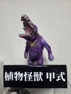 暗黒エンターテイメント　鈴木正直 1期 ナガレ ソフビ 暗黒エンターテイメント 鈴木正直 1期 ナガレ ソフビ