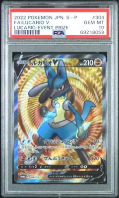 早い者勝ち•PSA10・Mルカリオ・メガルカリオ・最安値・大特価• 早い者勝ち•PSA10・Mルカリオ・メガルカリオ・最安値・大特価