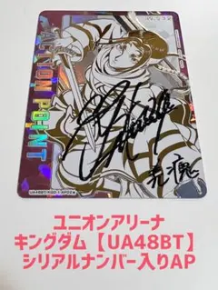 2026年最新】ユニオンアリーナ ap サインの人気アイテム - メルカリ