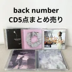 2025年最新】BACkNUMBER cd まとめ売りの人気アイテム - メルカリ