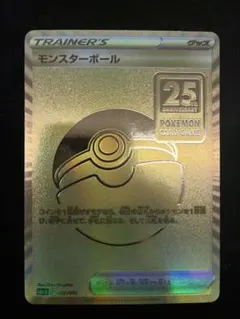 2026年最新】モンスターボール 25thの人気アイテム - メルカリ