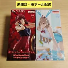 【ラウンドワン限定】マキマ・パワー バニーフィギュア 2個セット
