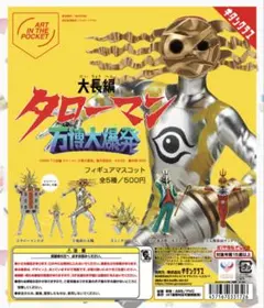 2025年最新】キタンクラブ タローマンの人気アイテム - メルカリ