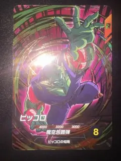 ドラゴンボールダイバーズ ピッコロ sdvtp-008 sdvtpー003 - メルカリ