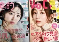 VOCE 2025年11月号 田中みな実さん 美的 11月号 鈴木愛理さん