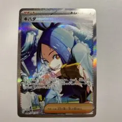 キハダ SAR SV1a トリプレットビート 099/073 キハダ SAR SV1a トリプレットビート 099/073 - メルカリ