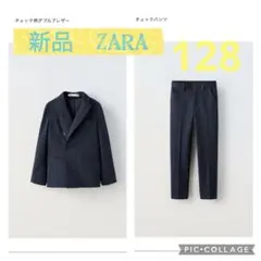 新品　ZARA チェック柄ダブルブレストスーツ　128