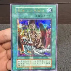 死者への手向け　初期　ウルパラのサムネイル