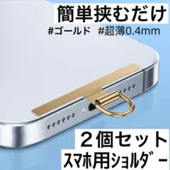 iPhoneスマ　ホストラップホルダー ステンレス　パラコード　ハンドストラップ