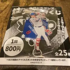 中日 ドラゴンズ アクスタ 大島洋平