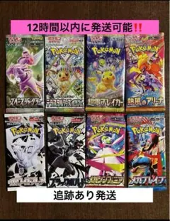 12時間以内に発送,追跡あり‼️ バラパック８Ｐセット