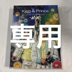 【未使用/未開封】King & Prince CD シングル/アルバム King & Prince [通常盤][CD] - King & Prince - UNIVERSAL MUSIC JAPAN
