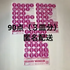ヤマザキ春のパンまつり2025 点数シール　３皿分