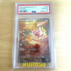 PSA10 エルフーンex SAR ポケモンカード - メルカリ