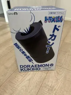 ドラえもん　空気砲