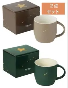 STARBUCKS リワード限定 スターマグ 2色セット