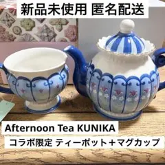2026年最新】kUNIKA ティーポットの人気アイテム - メルカリ