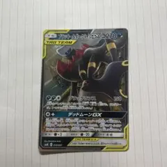 ブラッキー＆ダークライGX SMM スターターセットTAG TEAM GX 0…