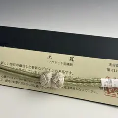 新品未使用品　京都 翠嵐工房謹製　女性用　羽織紐　マグネット31
