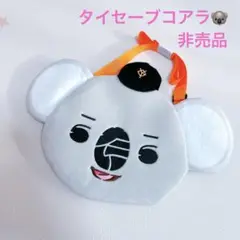 読売ジャイアンツ 15 大勢 タイセーブコアラ サコッシュ