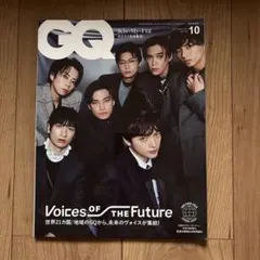 GQ Japan 2021 年10月 キスマイ 藤井風
