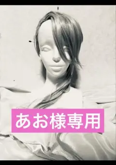 あお様専用ページ