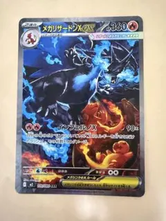 2026年最新】リザードンeX sar 美品の人気アイテム - メルカリ